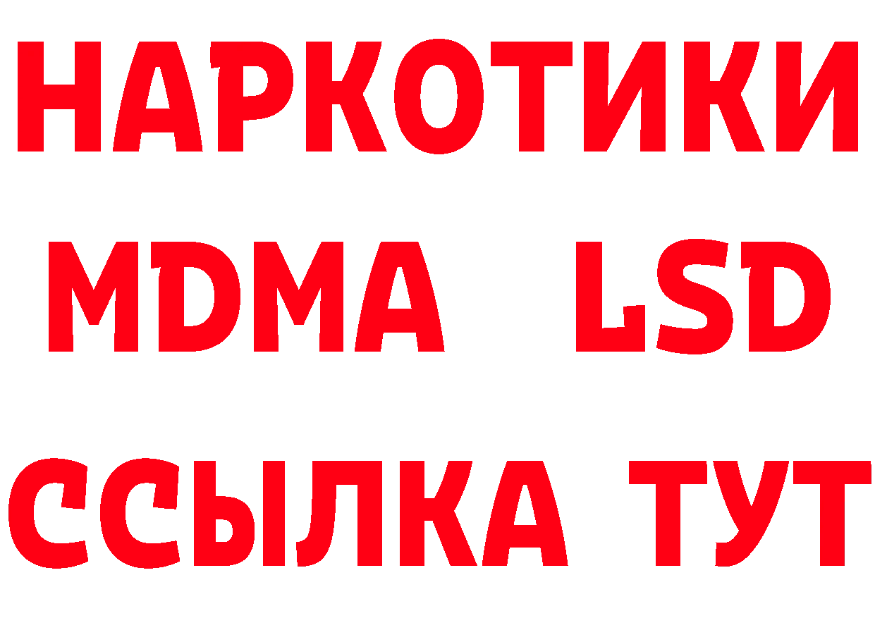 МЕТАМФЕТАМИН витя рабочий сайт площадка блэк спрут Бирюсинск